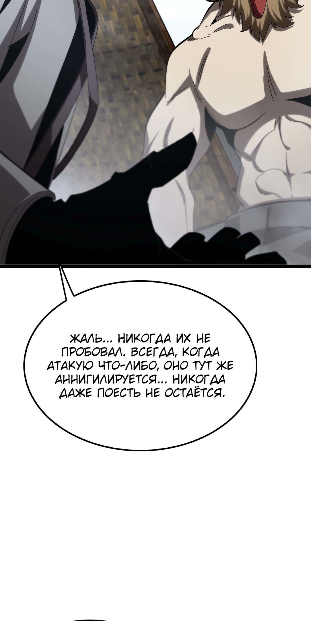 Глава 263 - страница 20