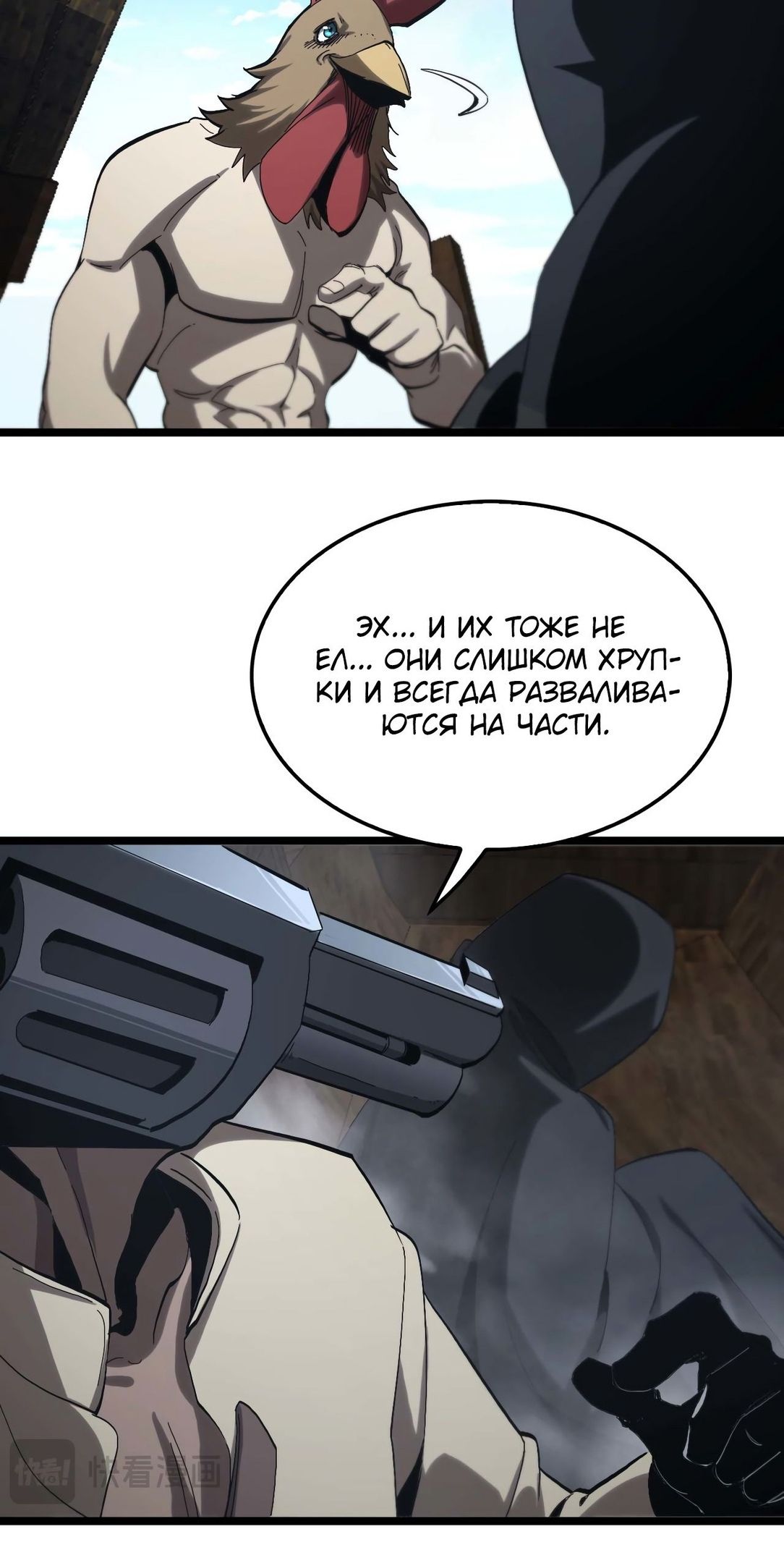 Глава 263 - страница 22
