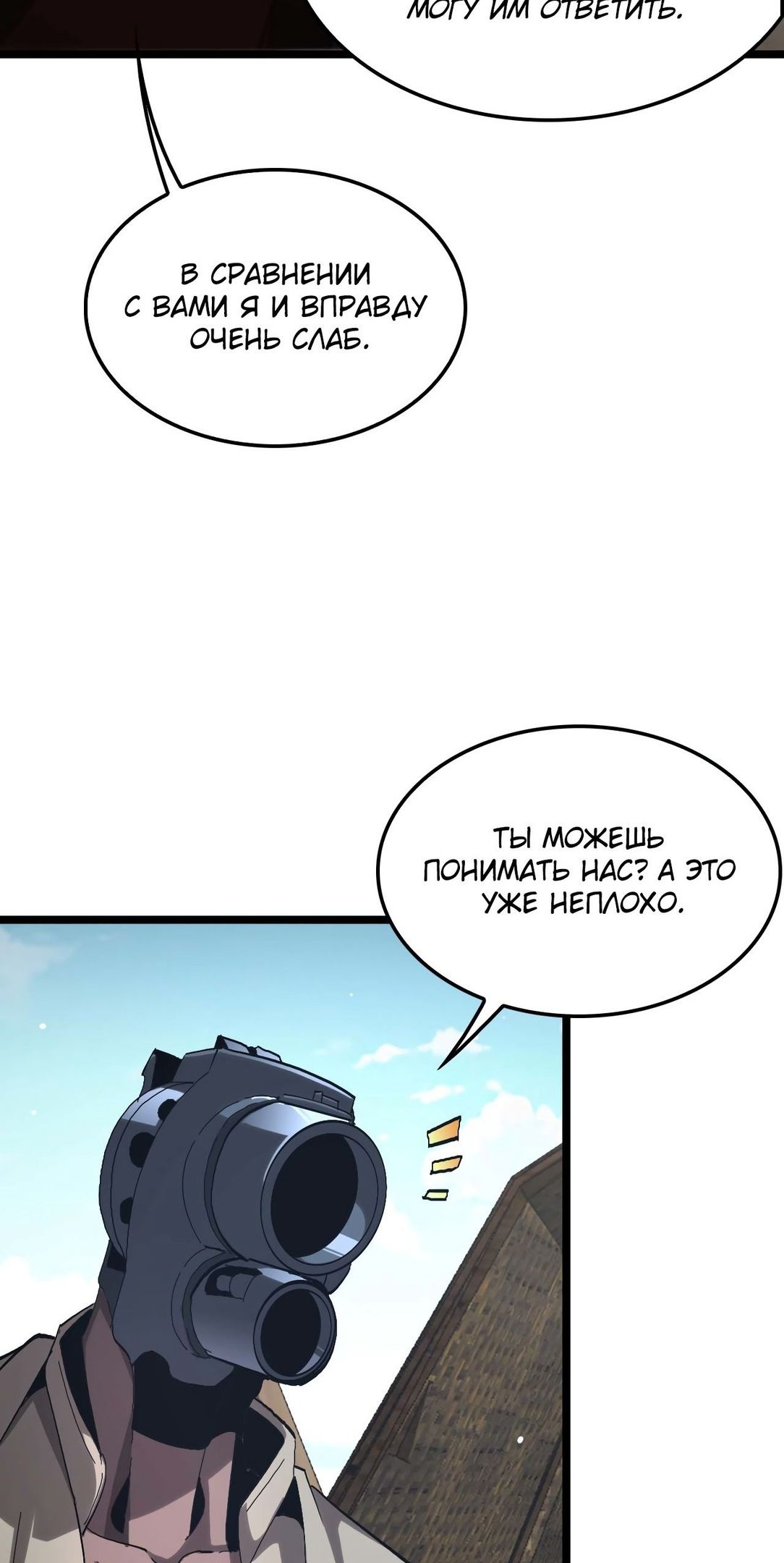 Глава 263 - страница 24