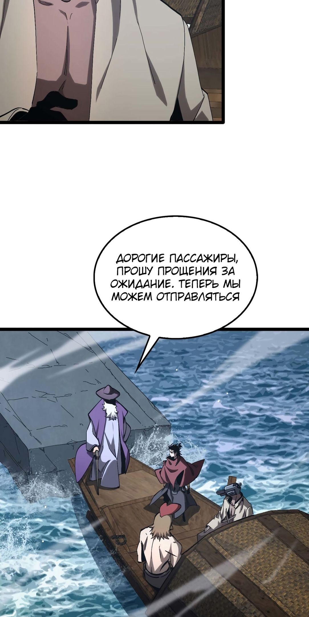 Глава 263 - страница 25