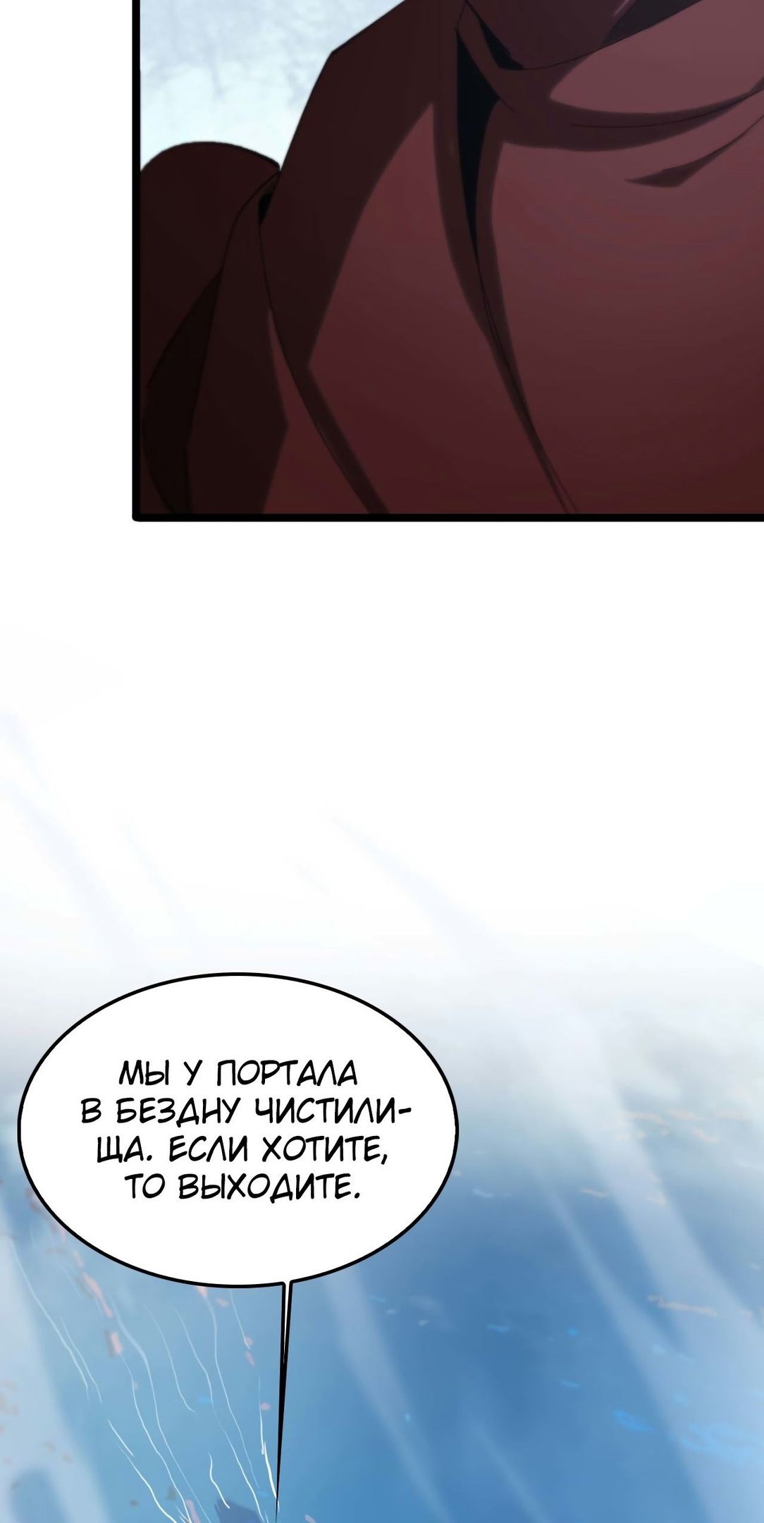 Глава 263 - страница 32