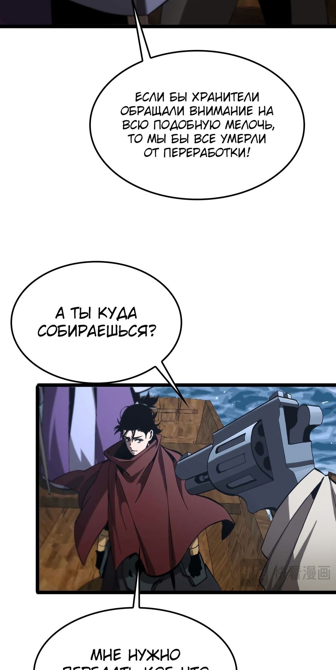 Глава 263 - страница 36