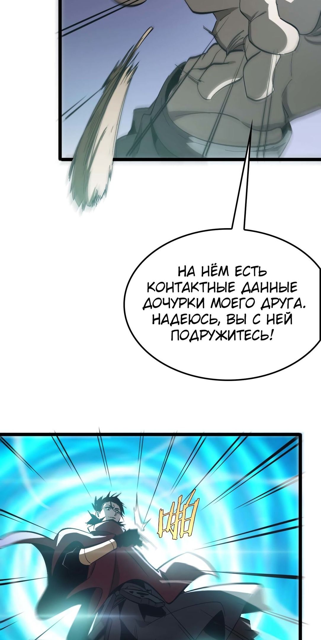 Глава 263 - страница 46