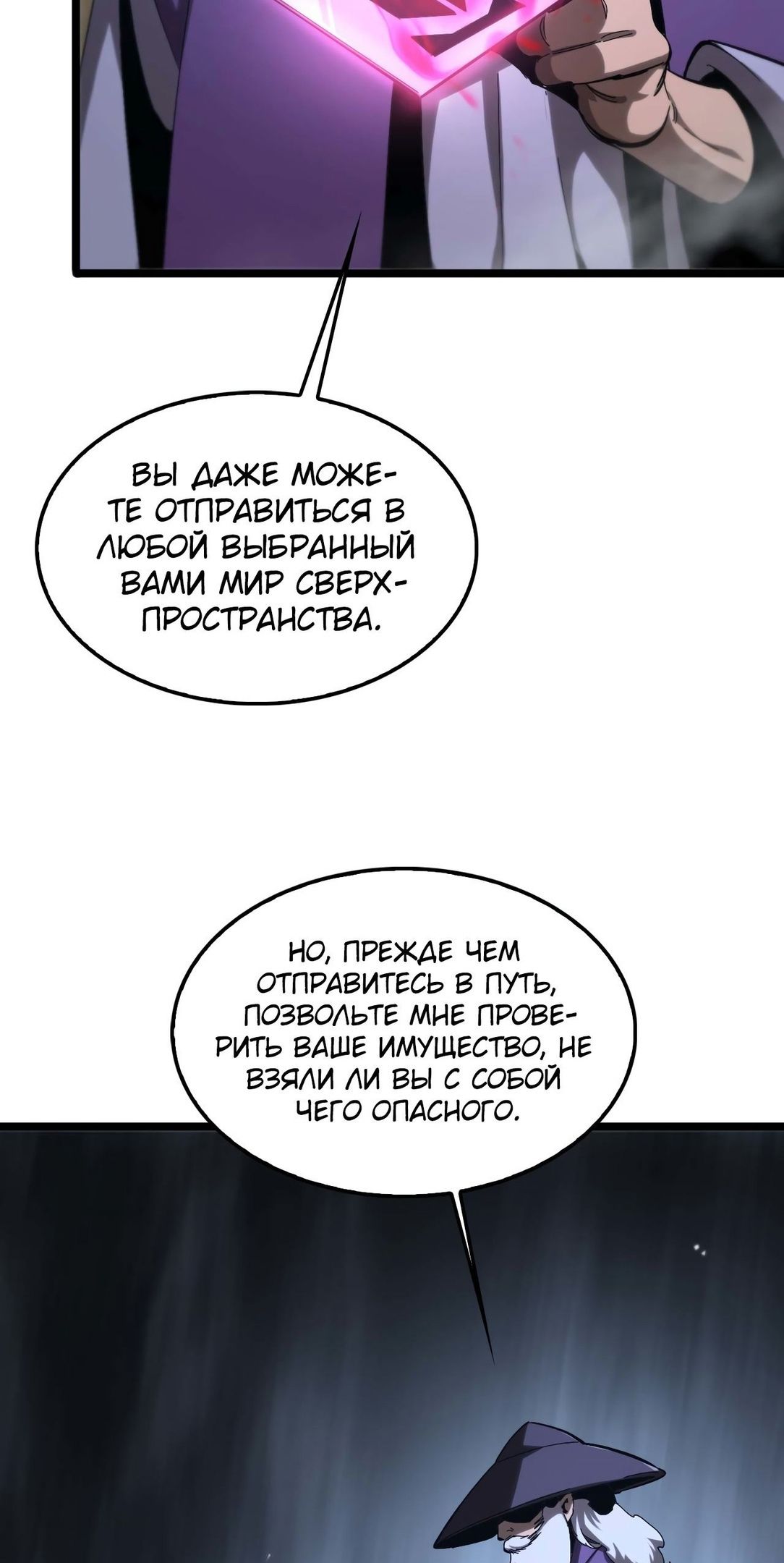 Глава 263 - страница 5