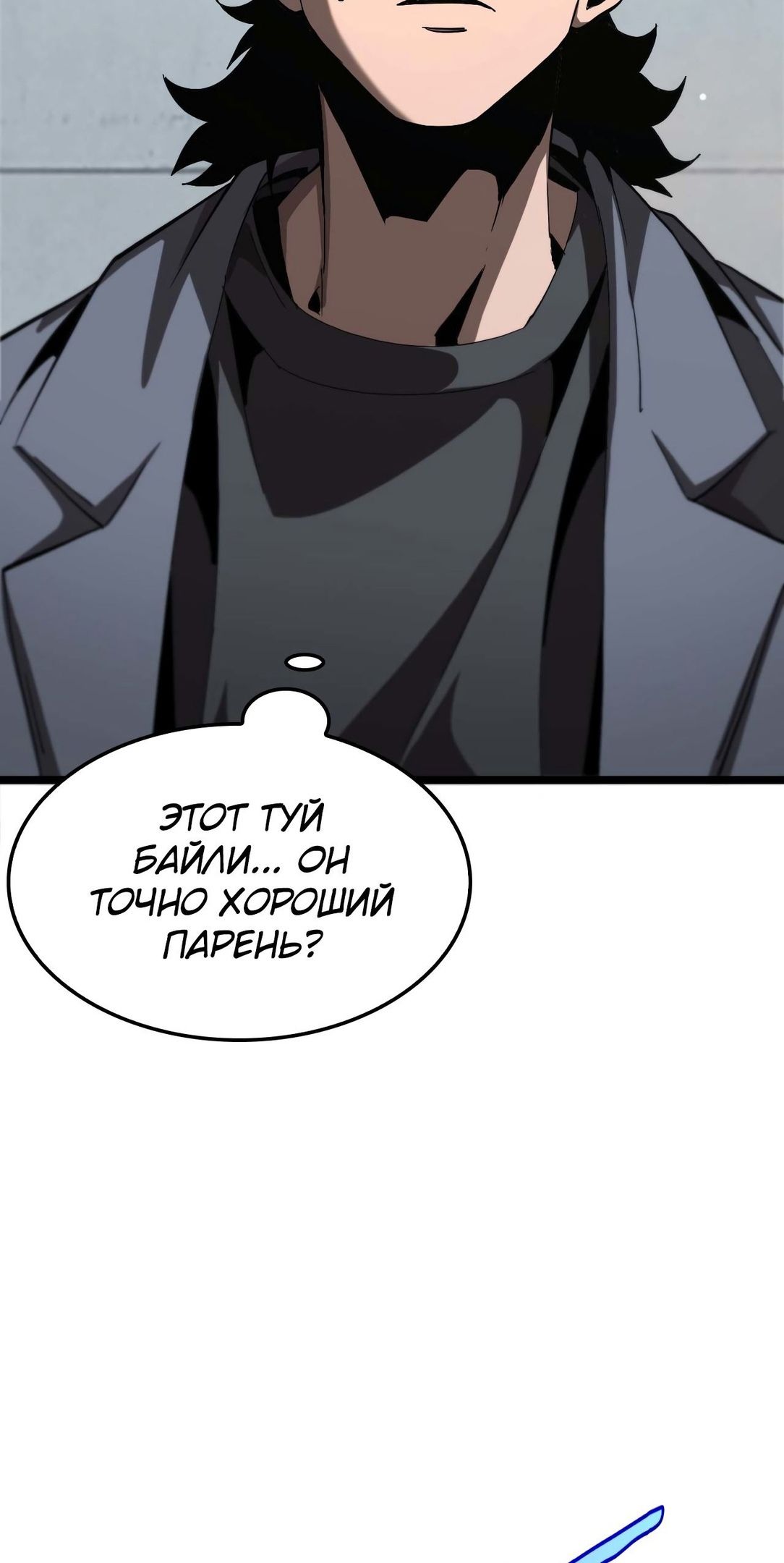 Глава 263 - страница 53