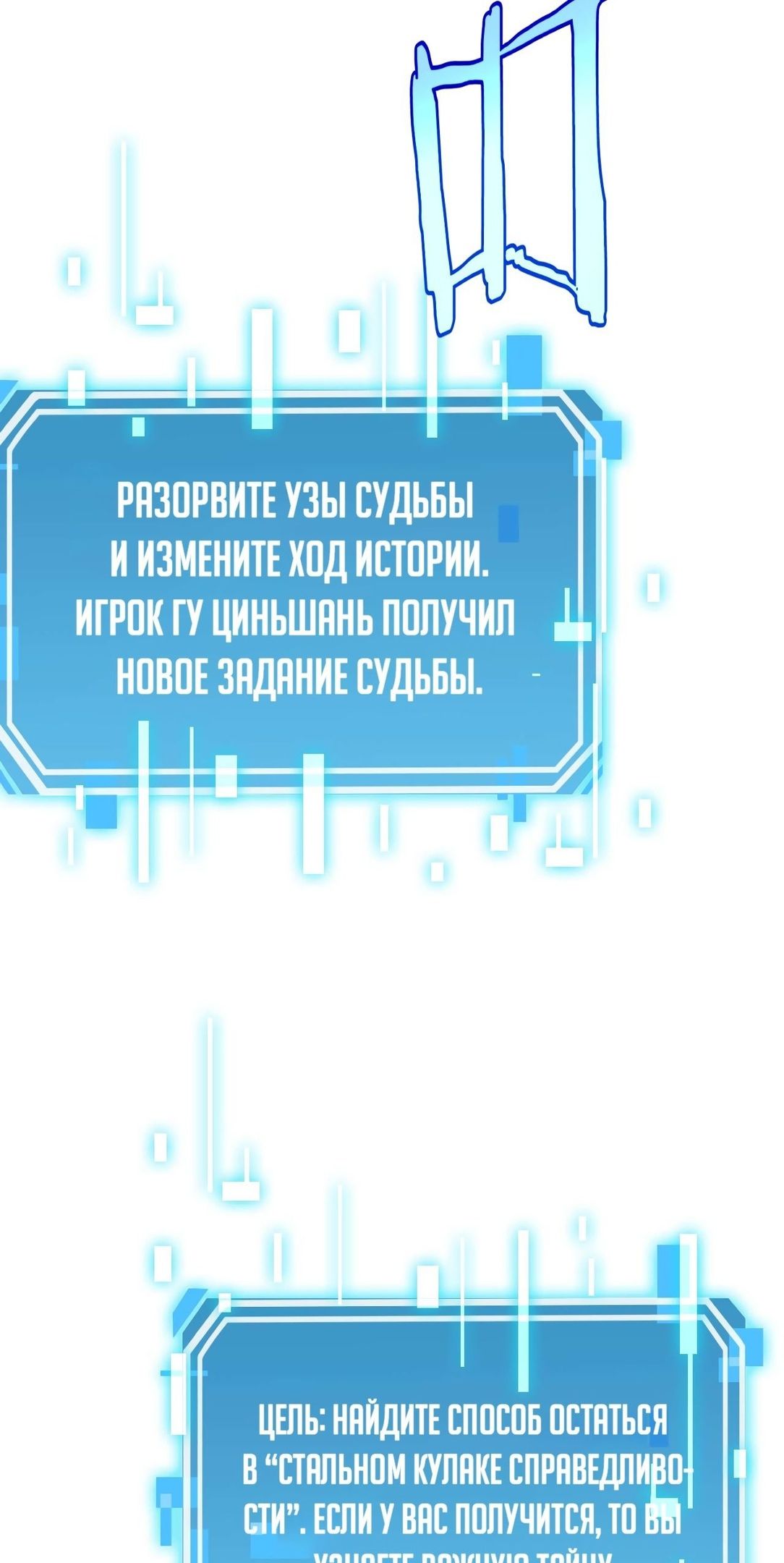 Глава 263 - страница 54