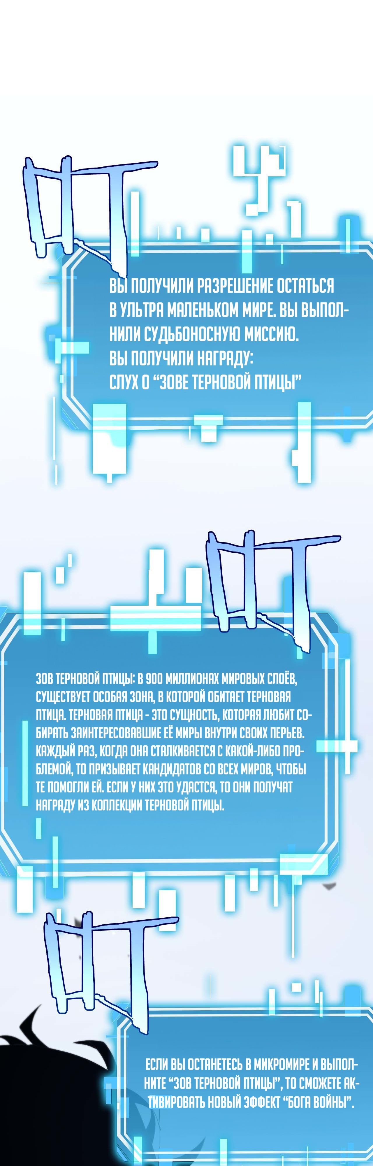 Глава 264 - страница 25