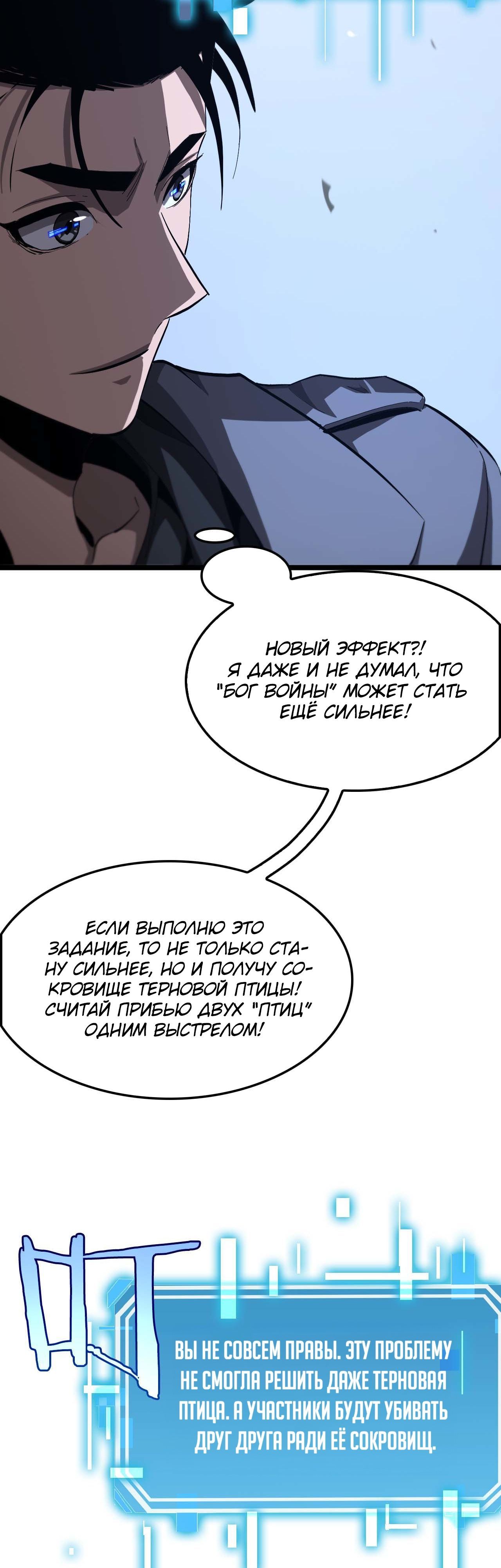 Глава 264 - страница 26