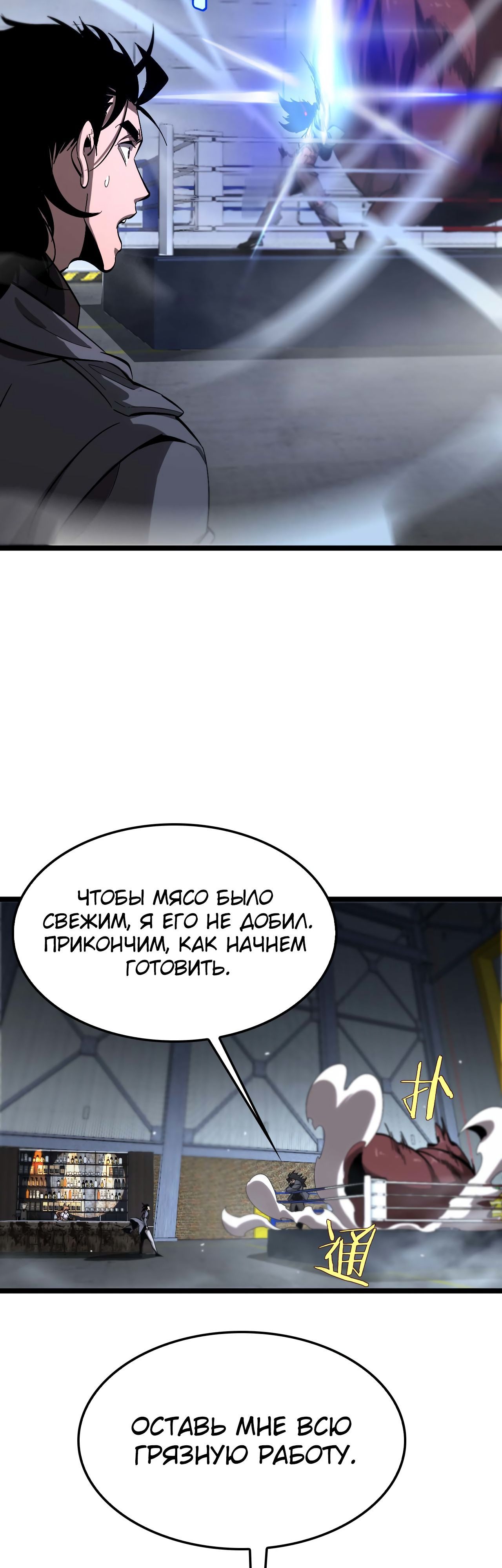 Глава 264 - страница 38