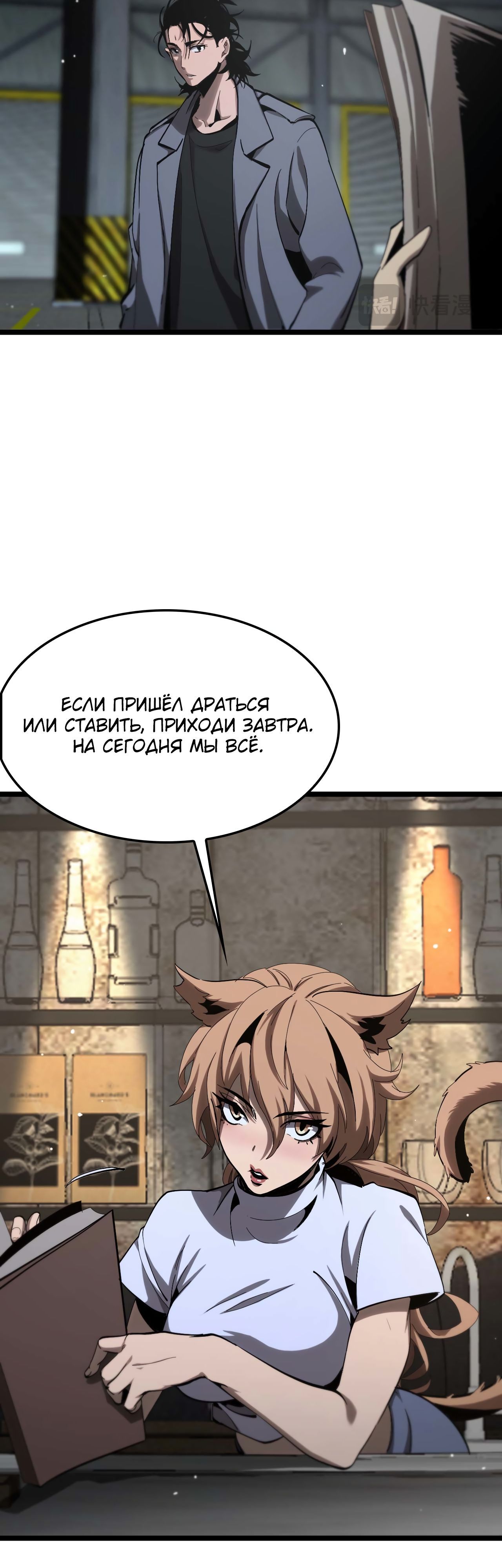 Глава 264 - страница 5