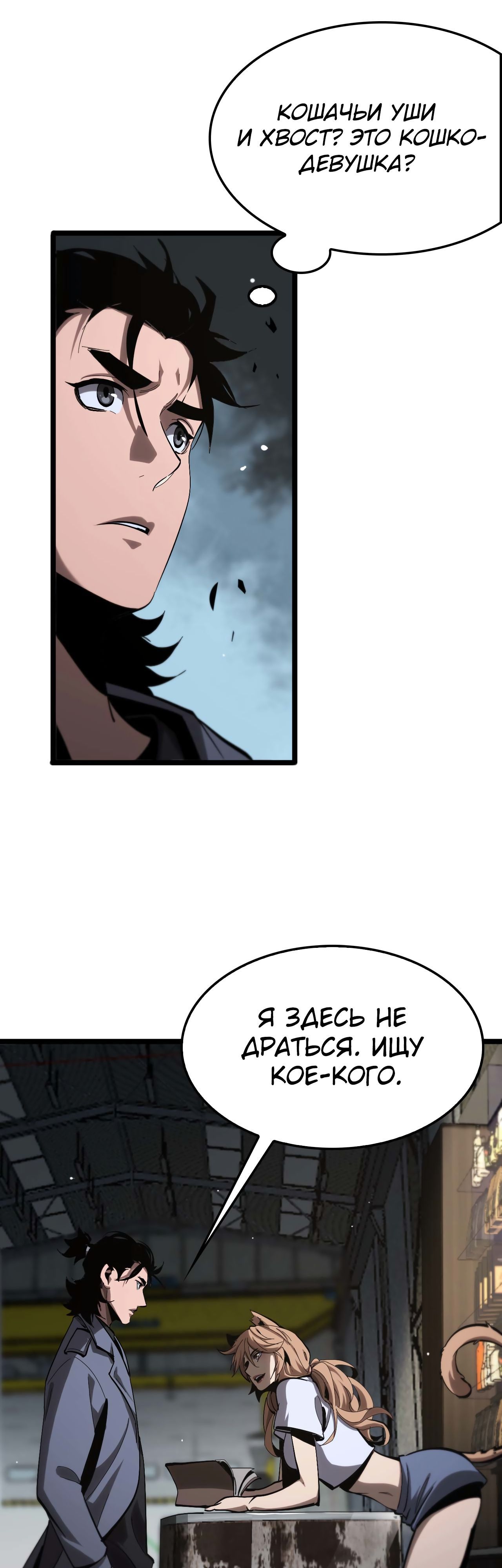 Глава 264 - страница 6