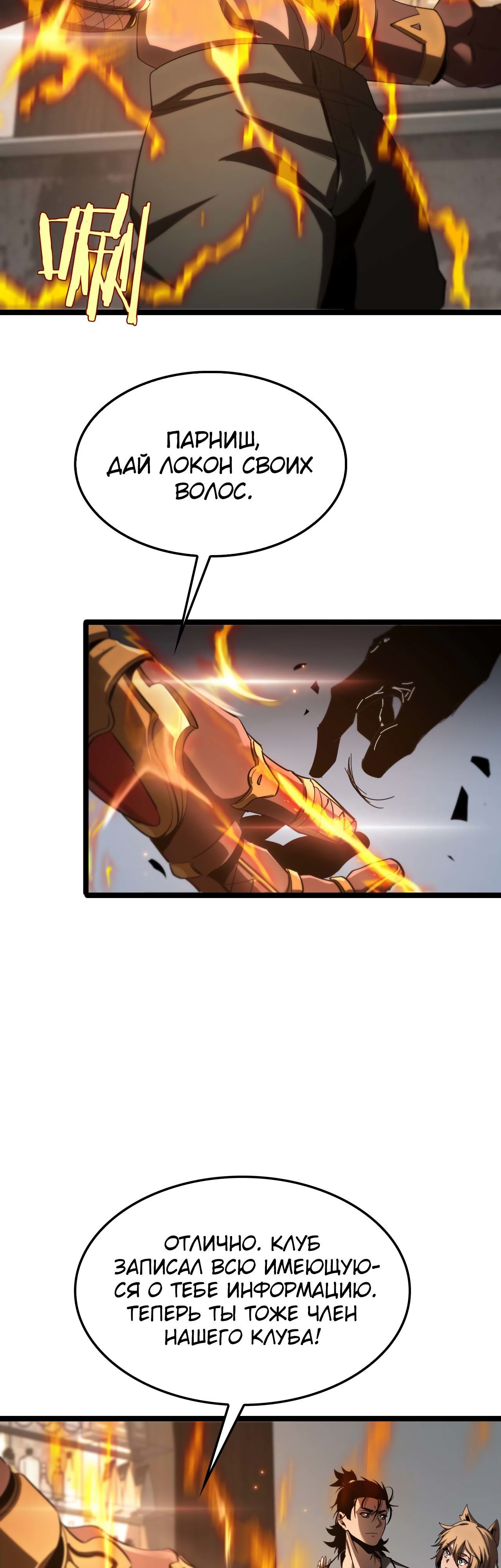 Глава 265 - страница 13