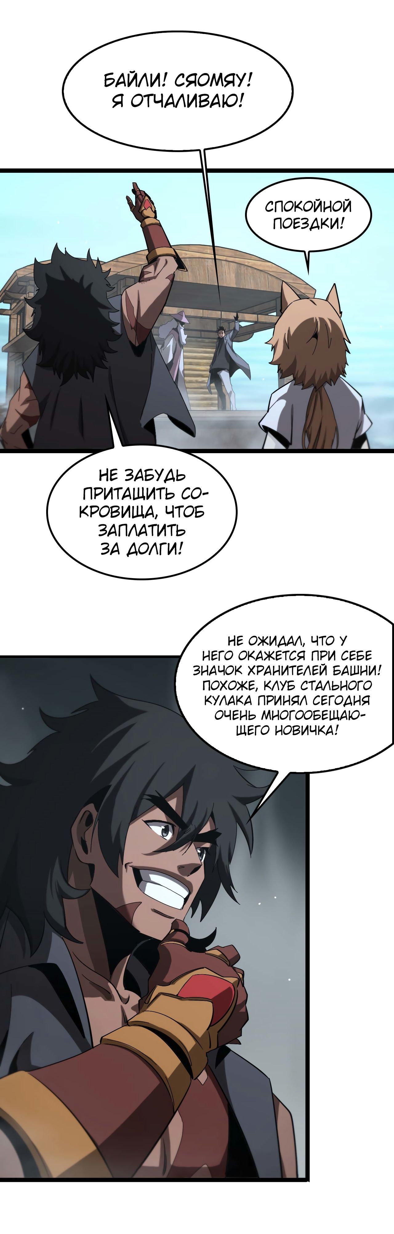 Глава 265 - страница 25