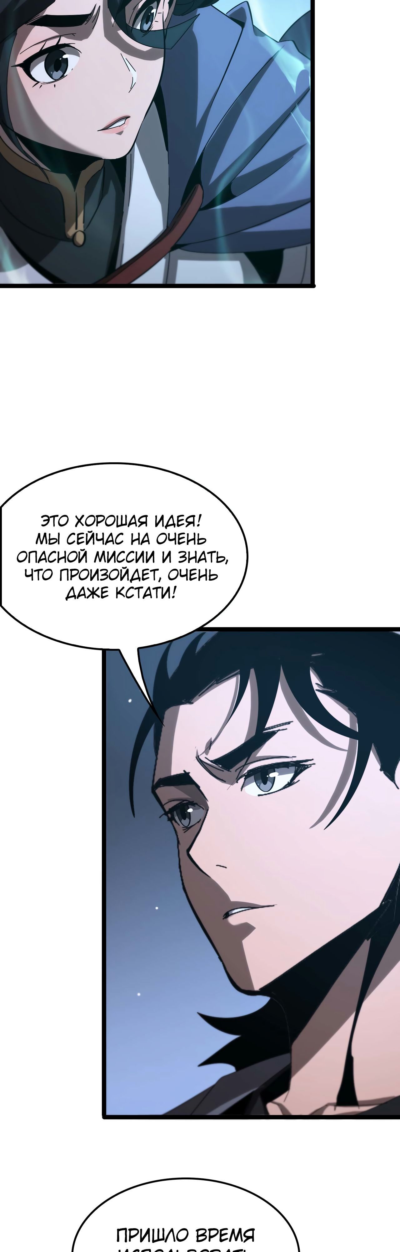 Глава 265 - страница 34