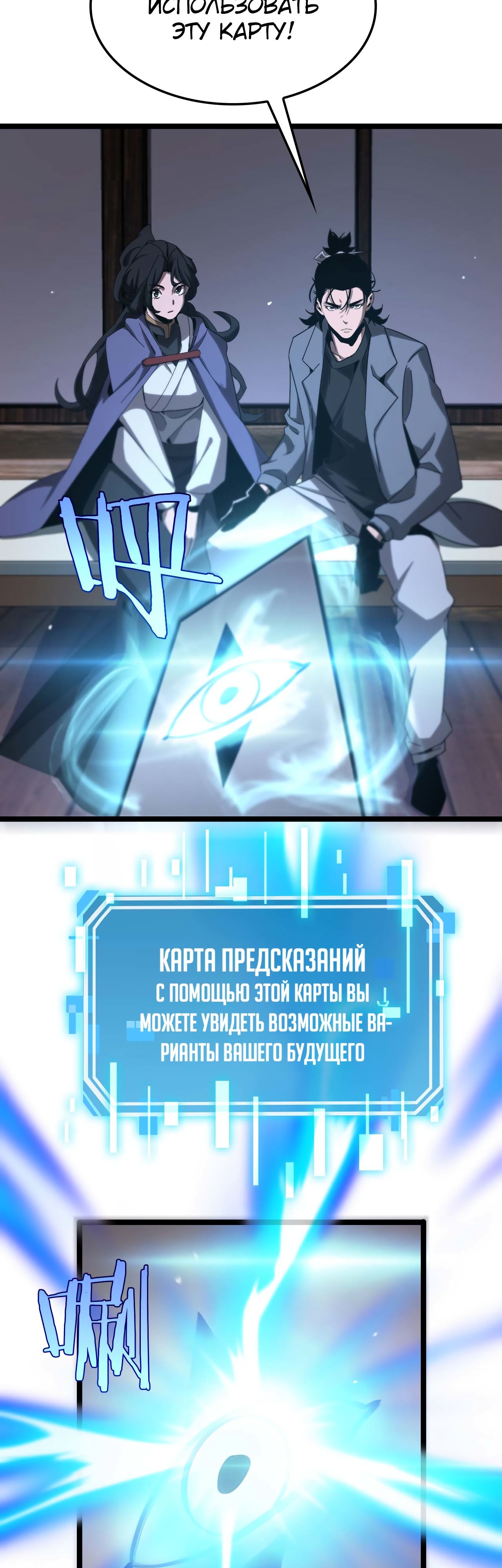 Глава 265 - страница 35