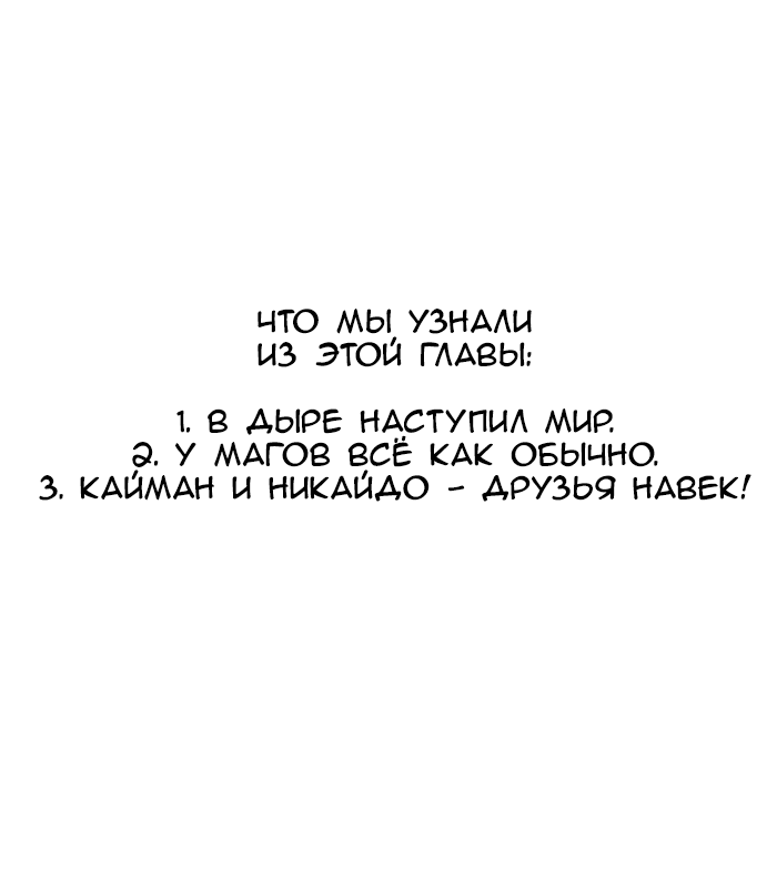 Глава 167: Пора прощаться - страница 33