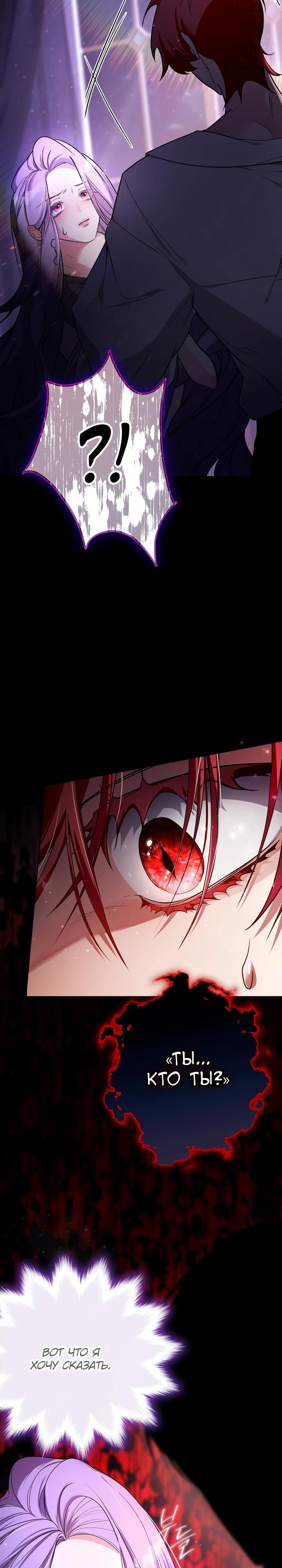 Глава 1 - страница 10