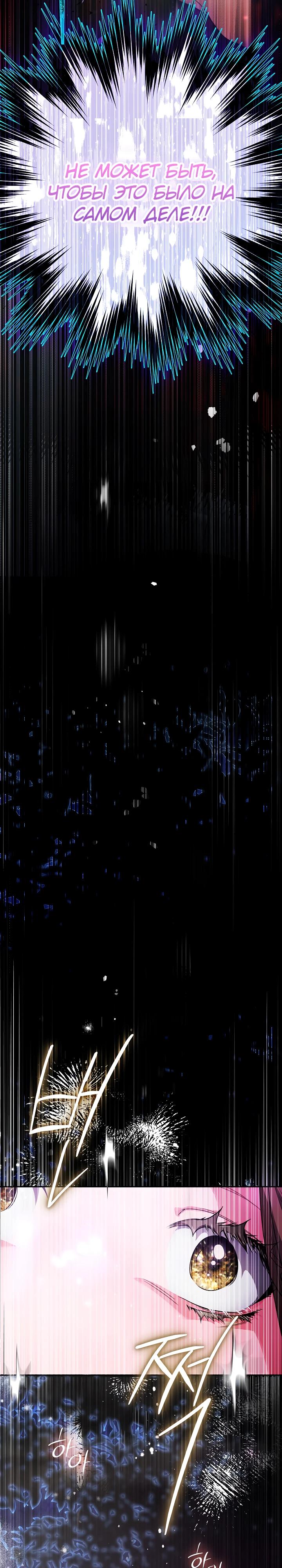 Глава 1 - страница 13