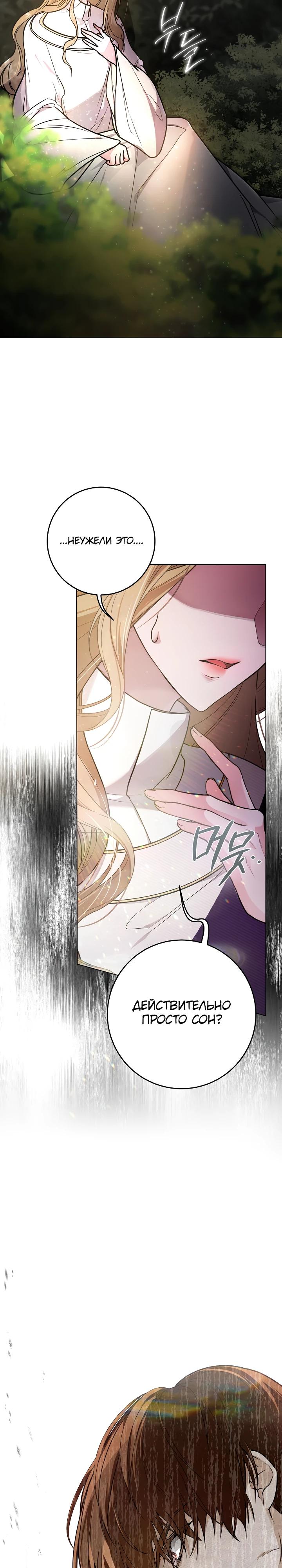 Глава 1 - страница 16