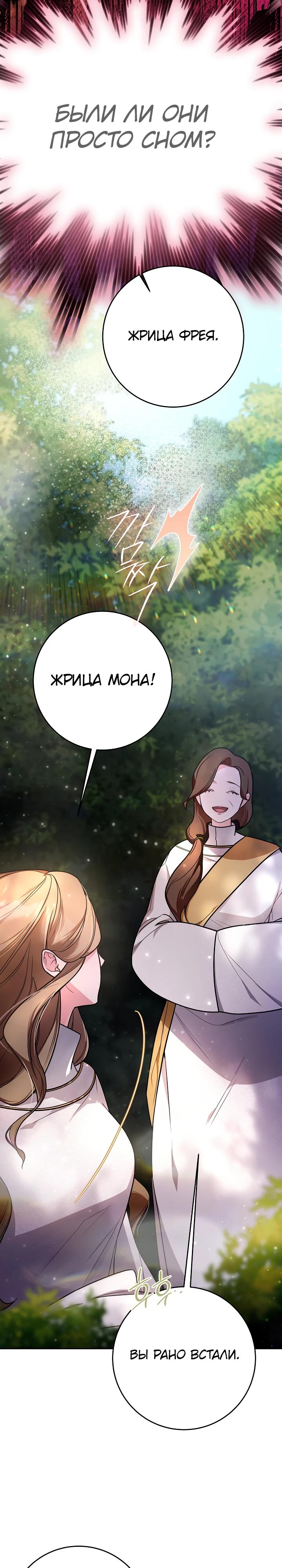 Глава 1 - страница 18