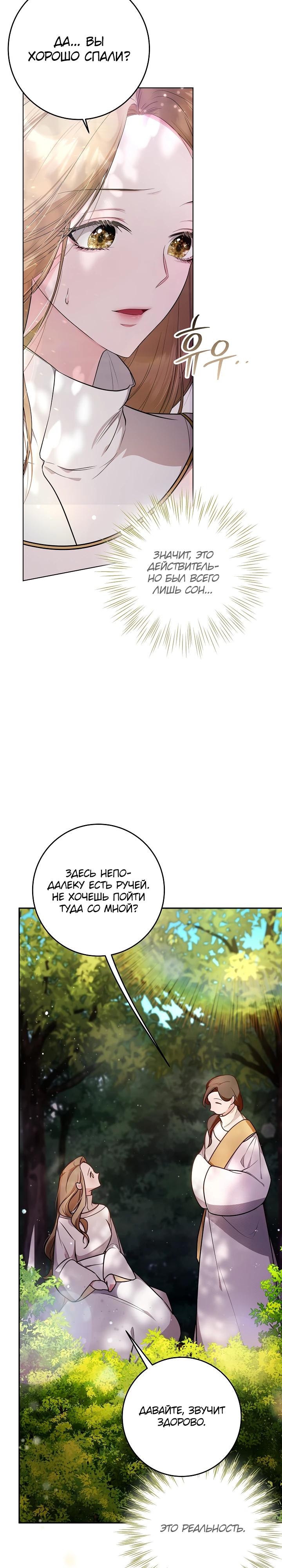 Глава 1 - страница 19