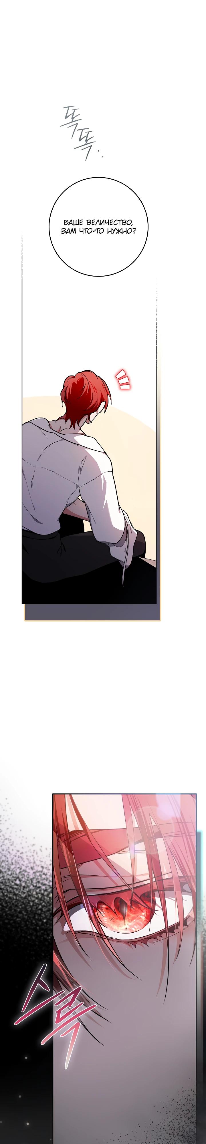 Глава 1 - страница 24