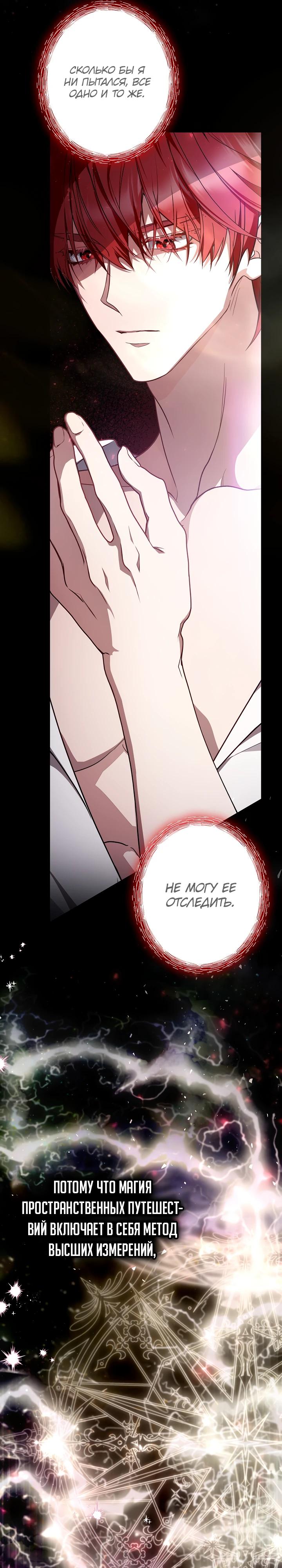 Глава 1 - страница 28