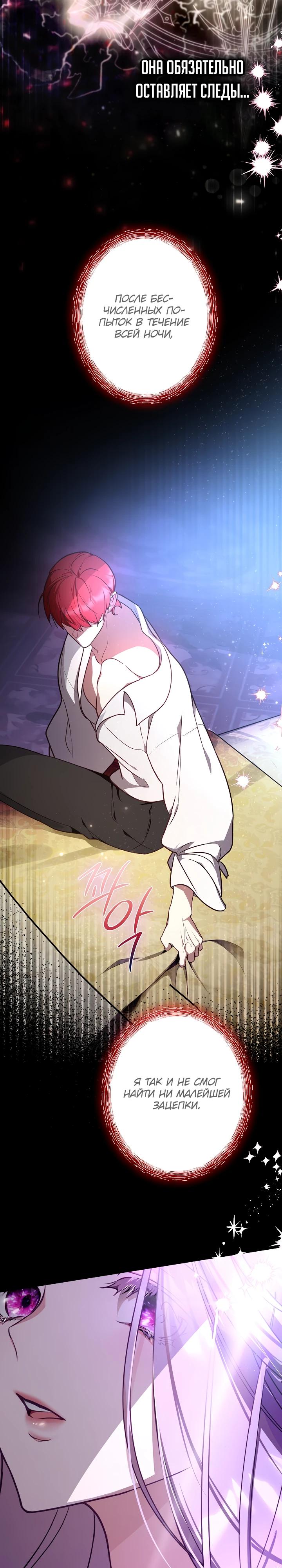 Глава 1 - страница 29