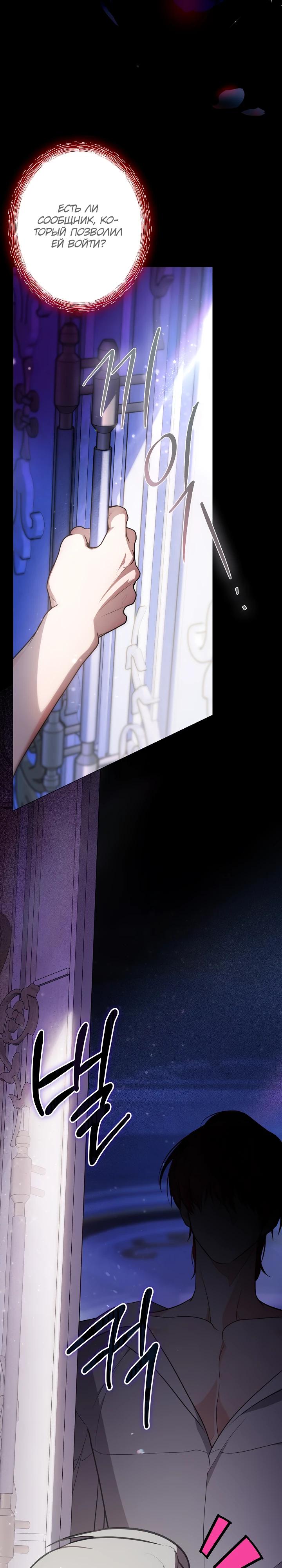 Глава 1 - страница 31