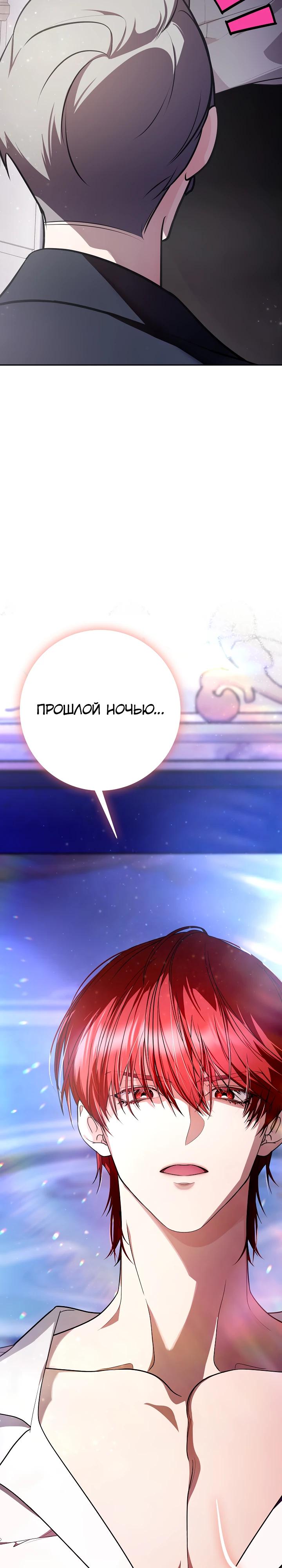 Глава 1 - страница 32