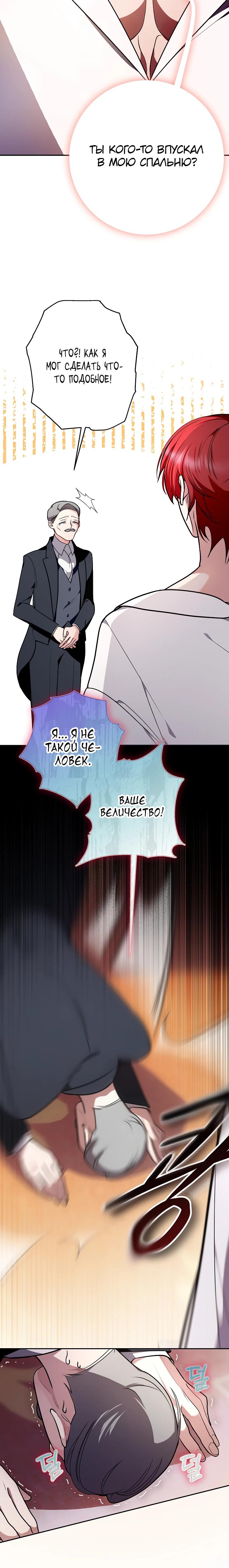 Глава 1 - страница 33