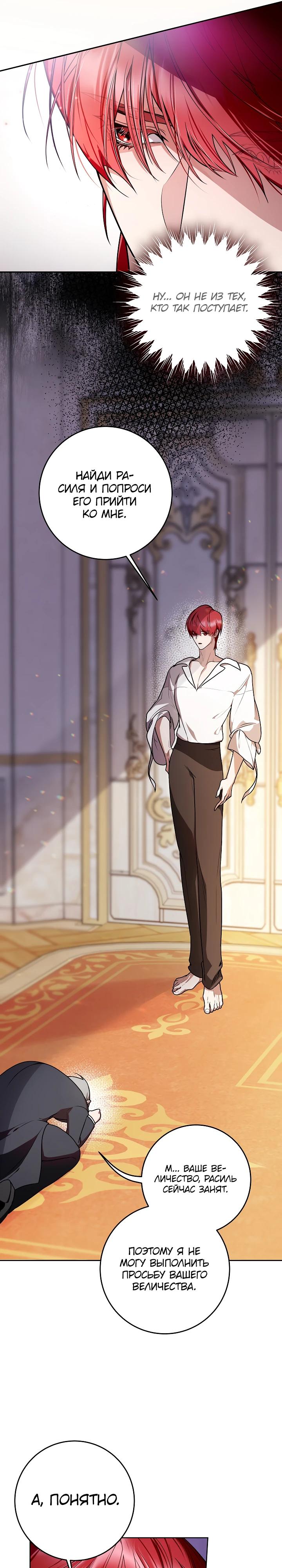 Глава 1 - страница 34