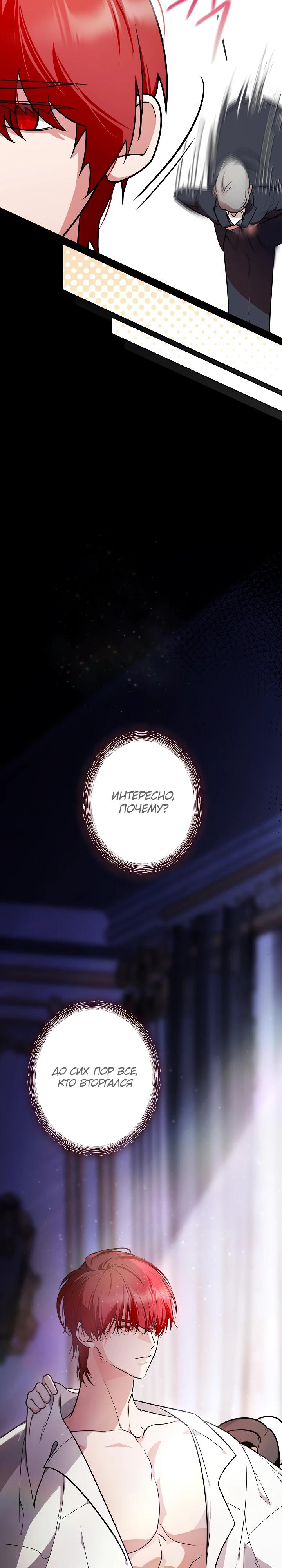 Глава 1 - страница 36