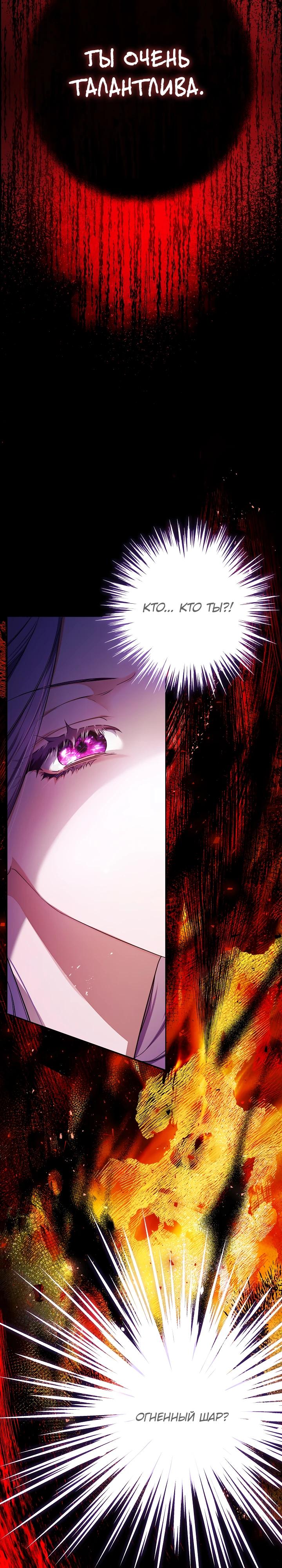 Глава 1 - страница 5