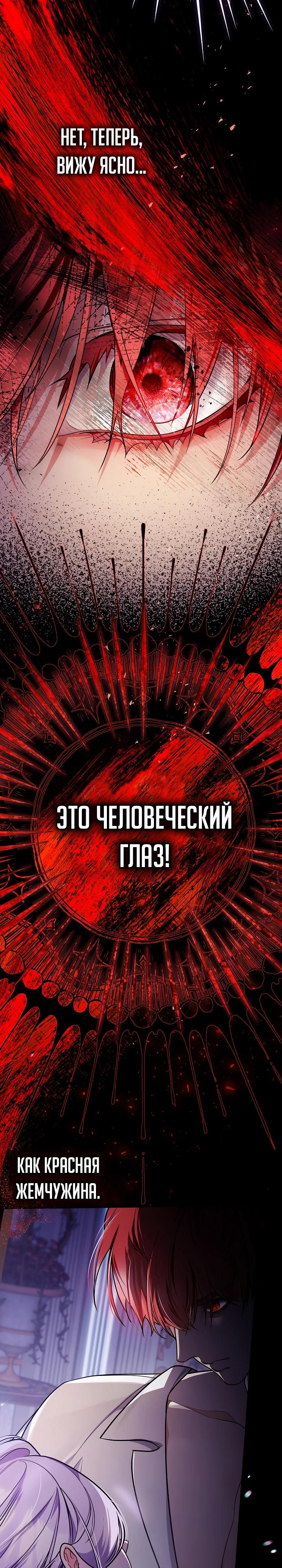 Глава 1 - страница 6