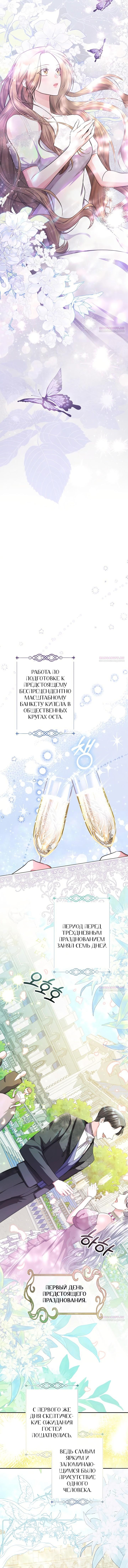 Глава 33 - страница 10