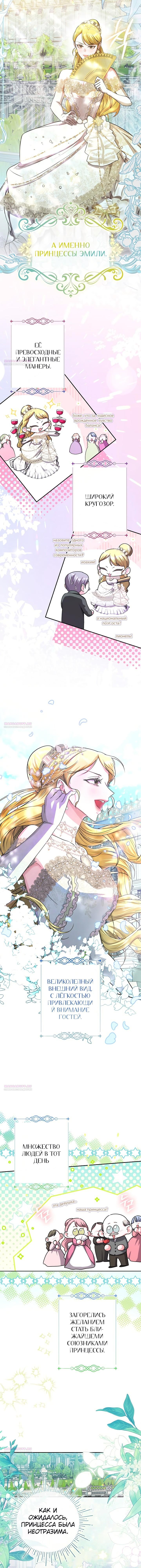 Глава 33 - страница 11