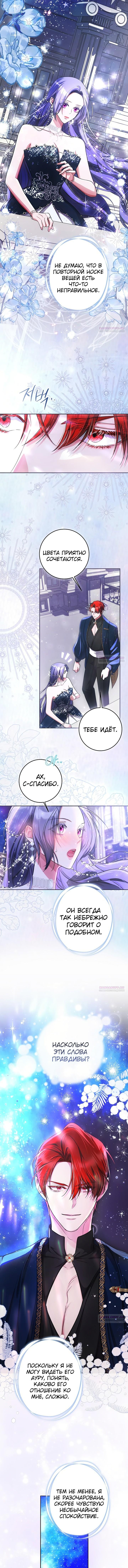 Глава 35 - страница 10