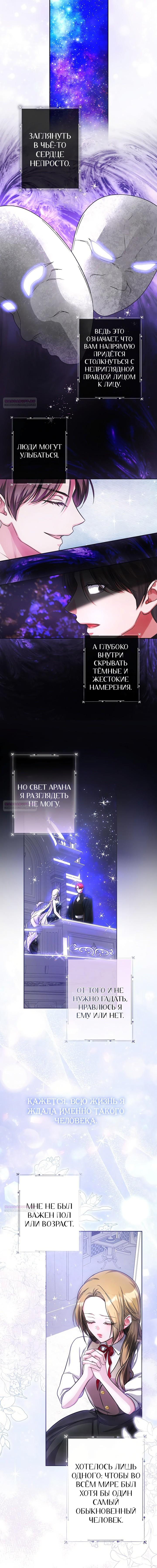 Глава 35 - страница 11