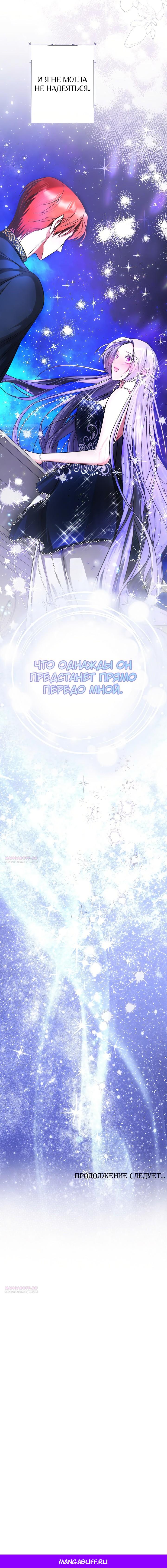 Глава 35 - страница 12