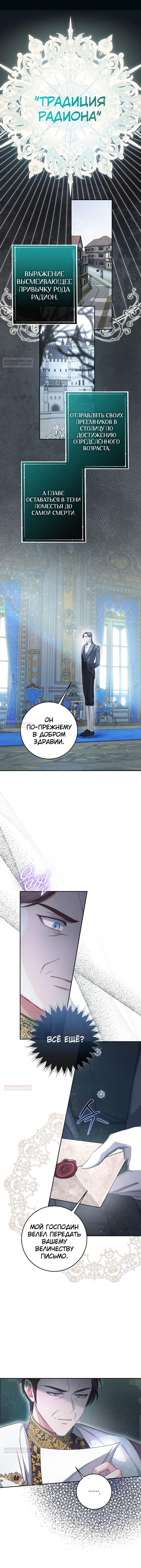 Глава 37 - страница 10