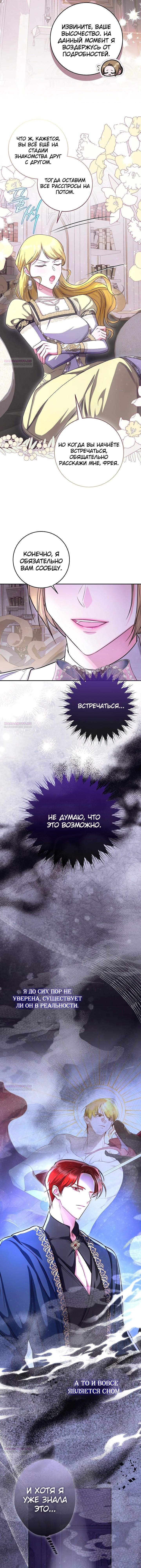 Глава 37 - страница 7