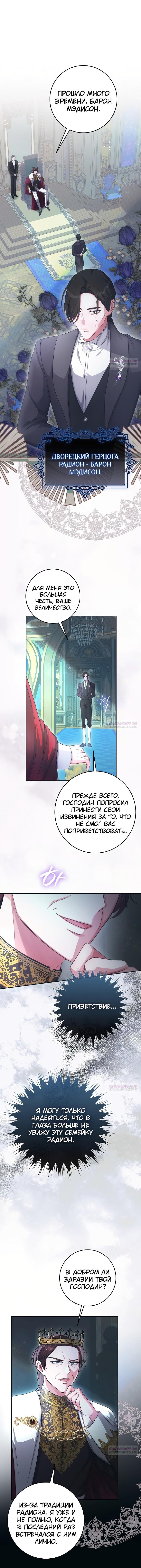 Глава 37 - страница 9