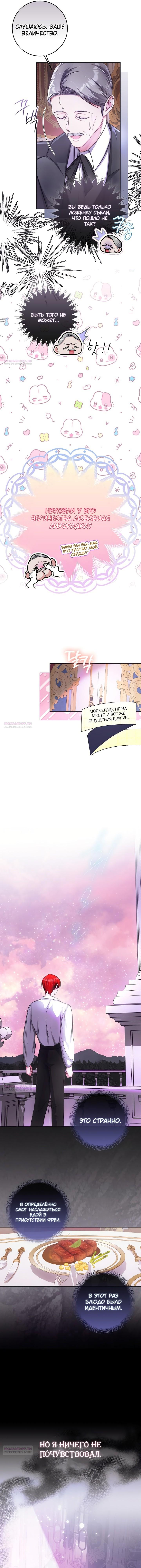 Глава 38 - страница 10