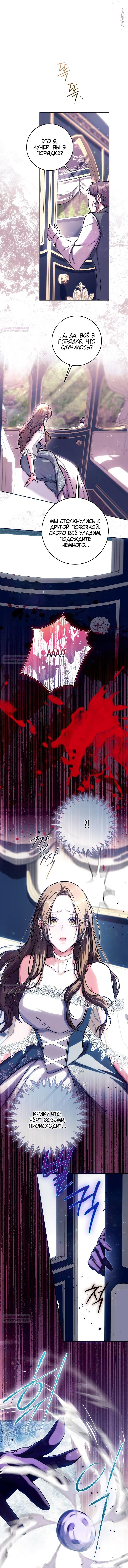 Глава 41 - страница 10