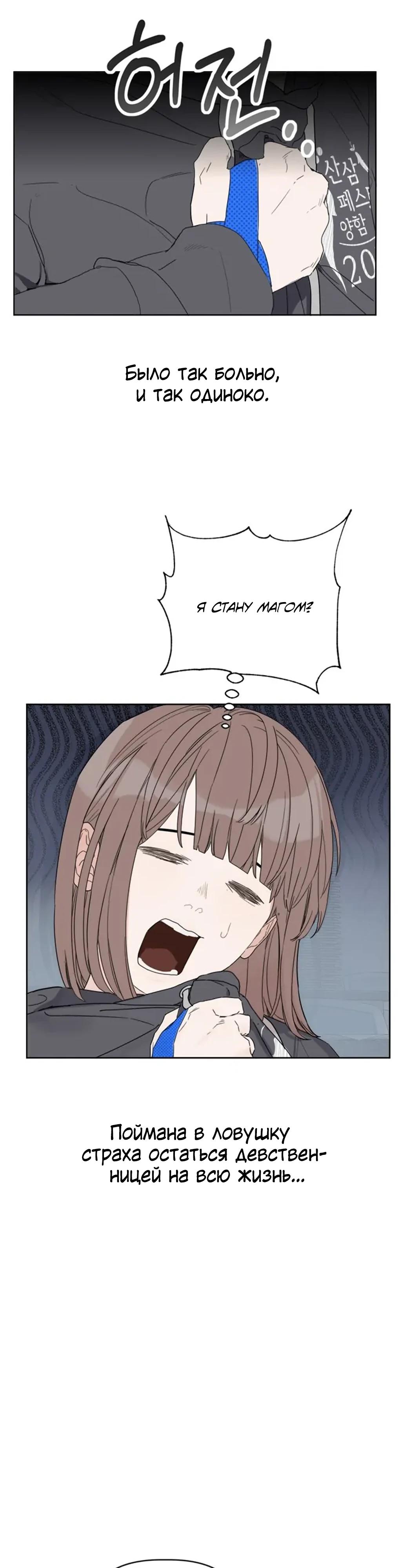 Глава 1 - страница 10