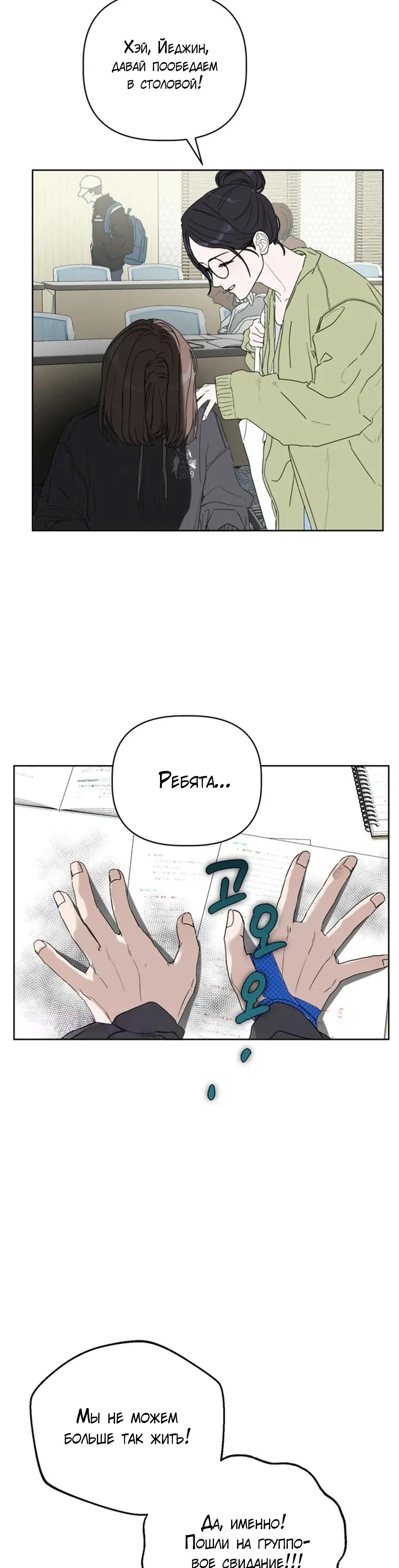 Глава 1 - страница 11