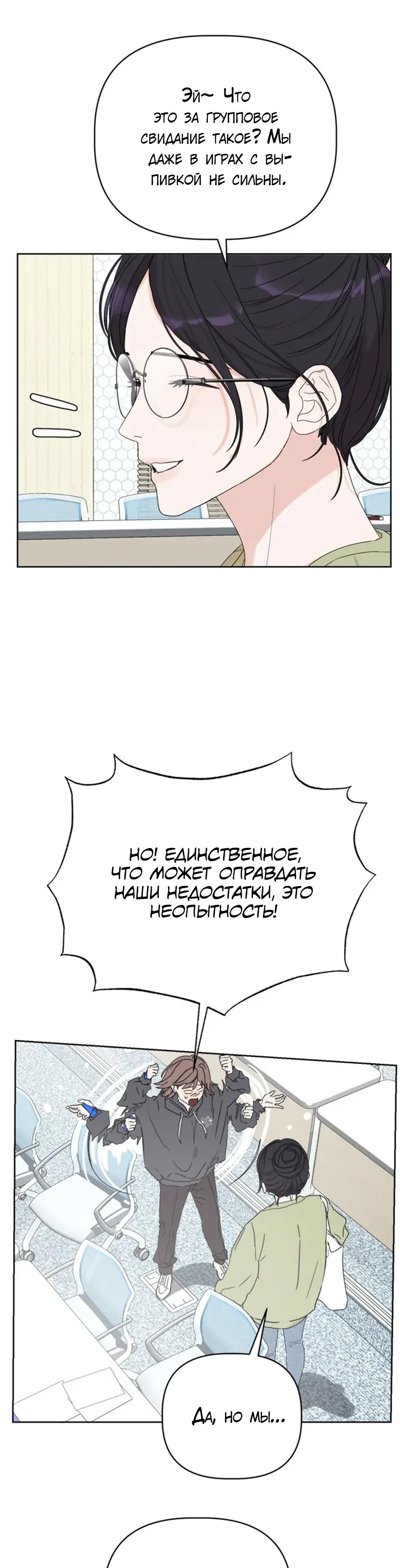 Глава 1 - страница 13