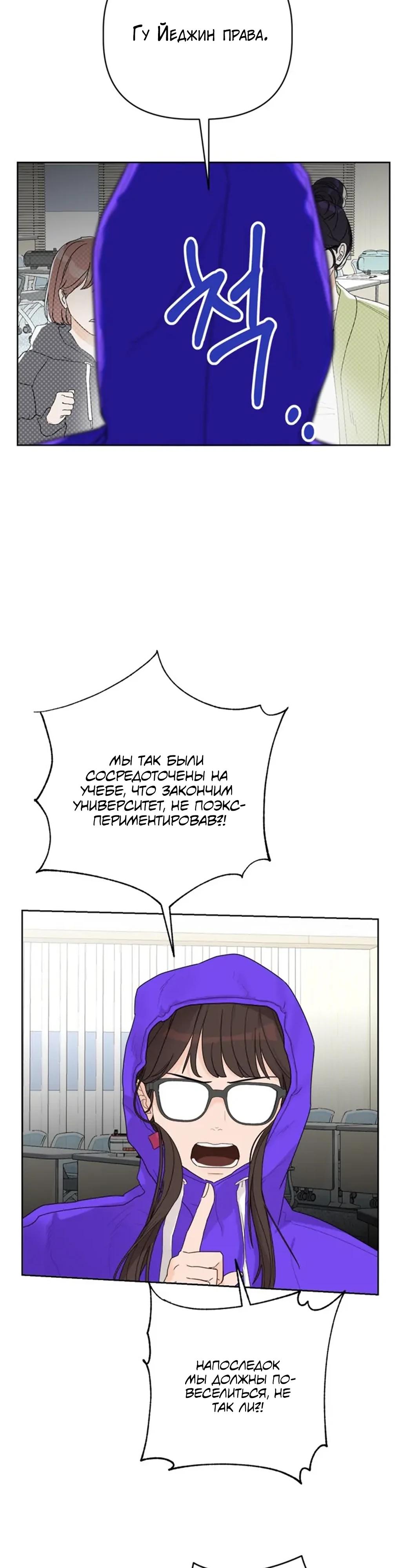 Глава 1 - страница 14