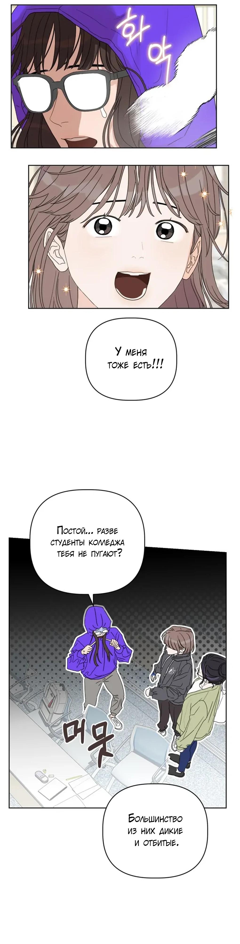 Глава 1 - страница 19